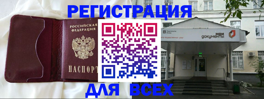 прописка поиск в Новокузнецке