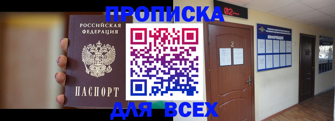 временная регистрация госуслуги в Новокузнецке
